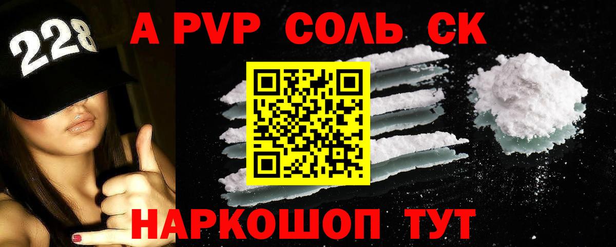 APVP крисы CK Корсаков