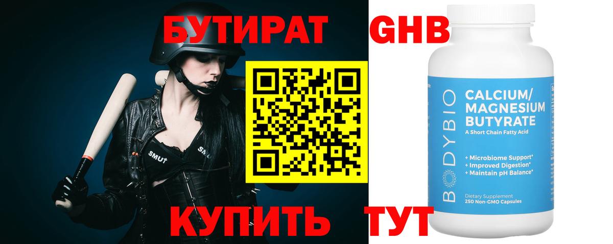 Корсаков  БУТИРАТ буратино  Вход с VPN 