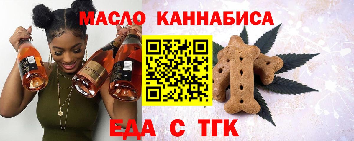Печенье с ТГК конопля  Корсаков 