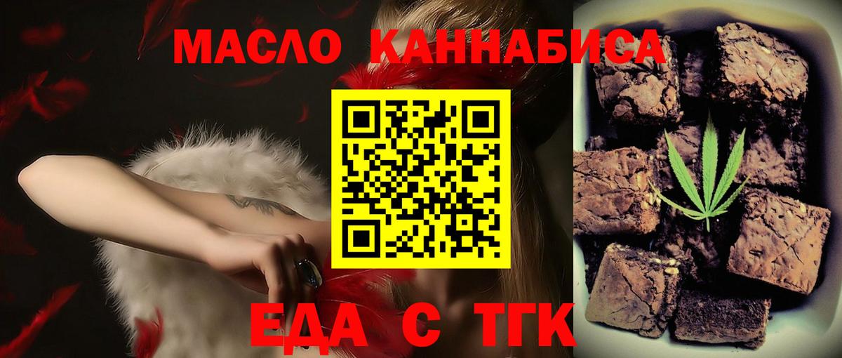 Корсаков  Еда ТГК марихуана  Вход с VPN 