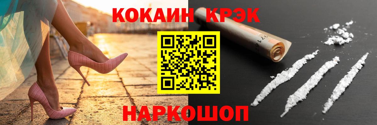 Cocaine Fish Scale Корсаков