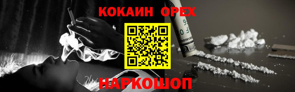 КОКАИН 98% Корсаков