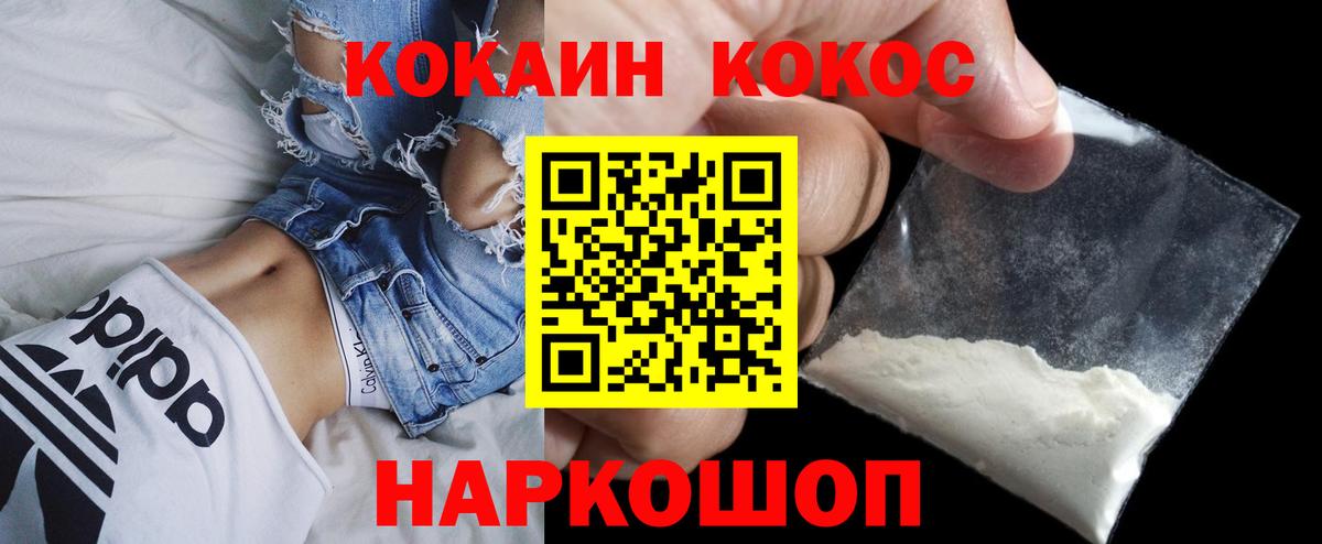 COCAIN  Вход с VPN  Кокаин 98%  Корсаков  Кокаин Эквадор 