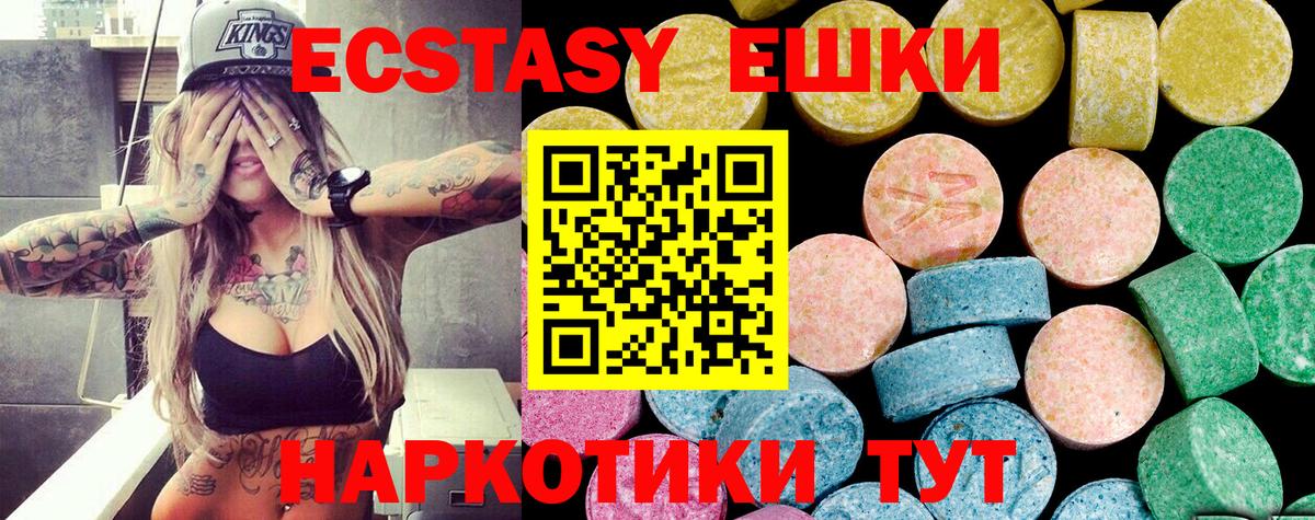 Экстази mix  Ecstasy  Ecstasy louis Vuitton  Корсаков 