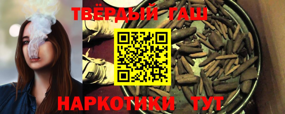 ГАШИШ индика сатива Корсаков