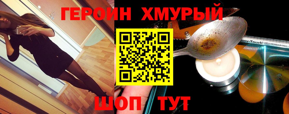 Меф Корсаков