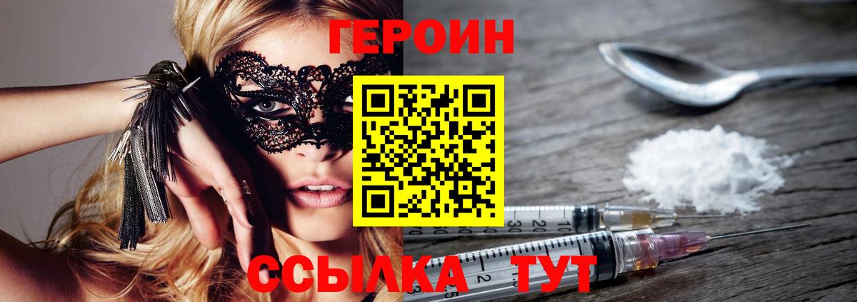ГЕРОИН  Корсаков  Героин гречка 