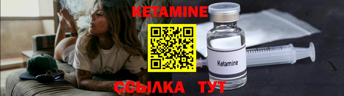 КЕТАМИН ketamine Корсаков