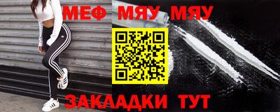 мефедрон VHQ Кинель