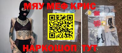 мефедрон VHQ Кинель