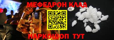 мефедрон VHQ Кинель