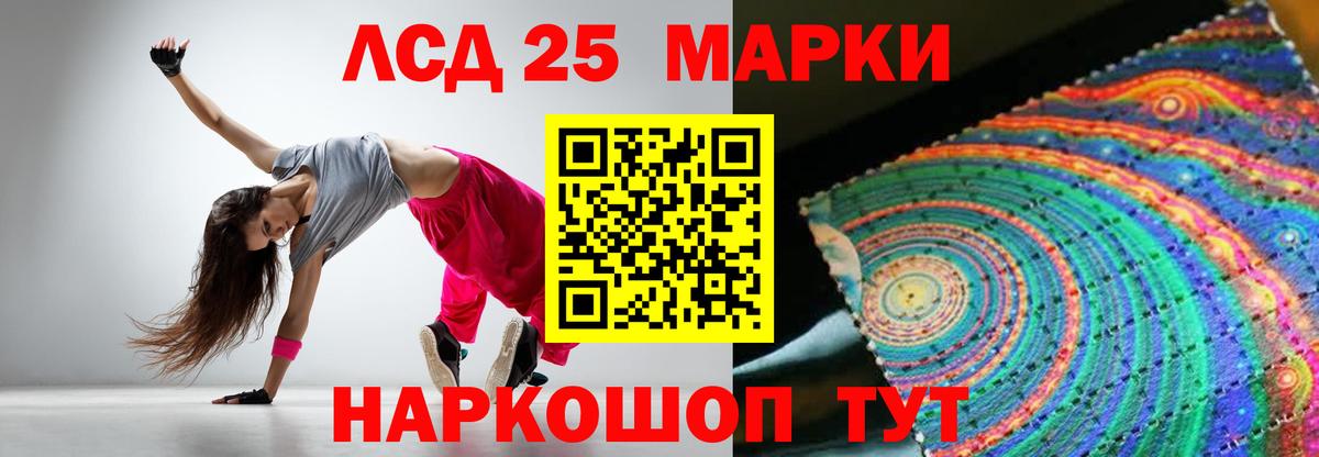 Лсд 25 экстази кислота Корсаков