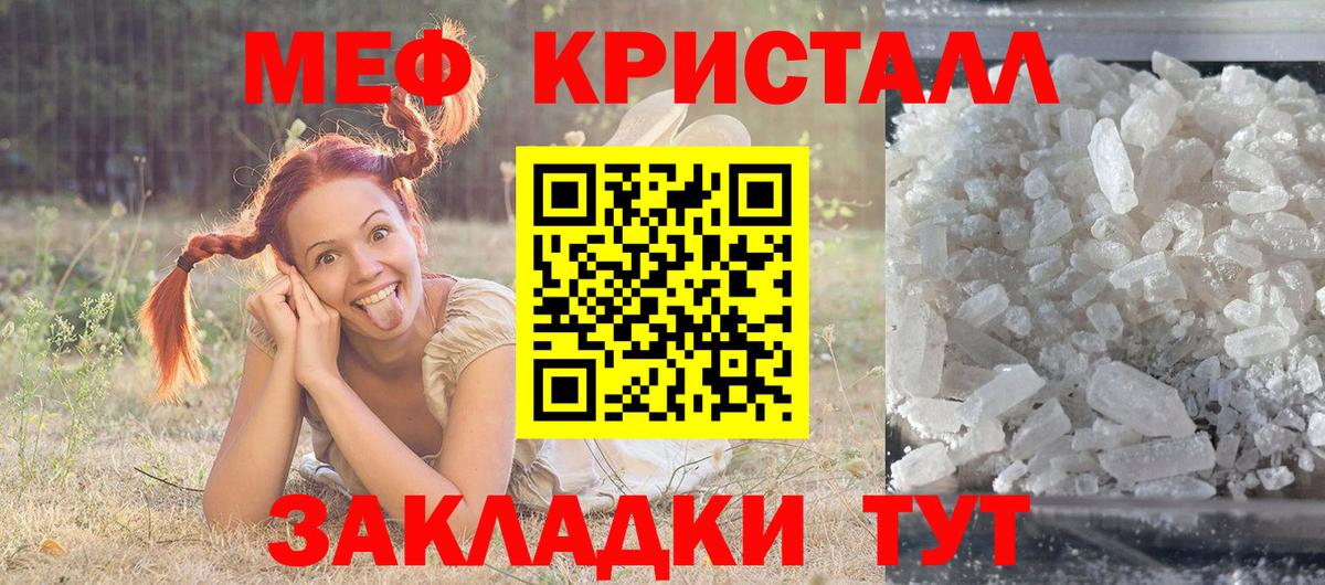 МЕФ  Корсаков  Мефедрон mephedrone 