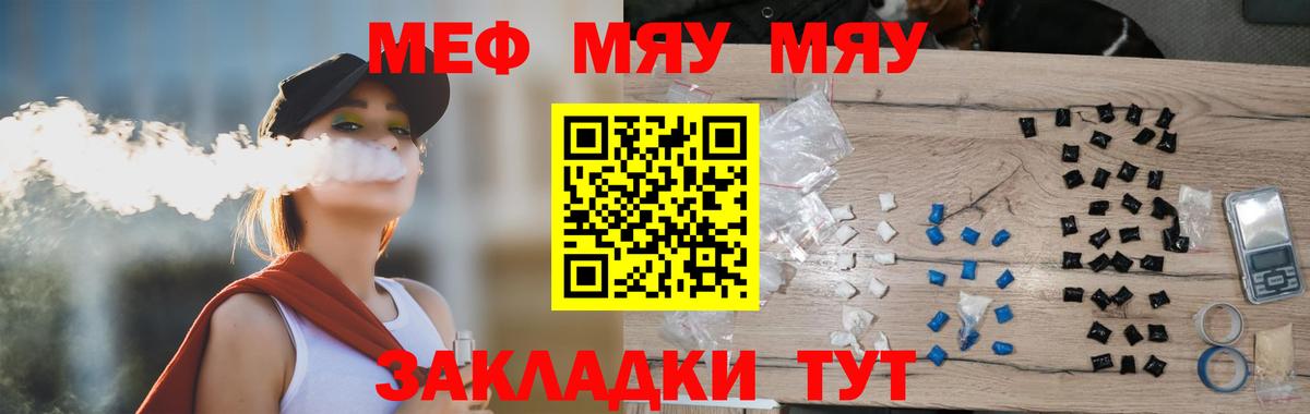 Меф кристаллы Корсаков