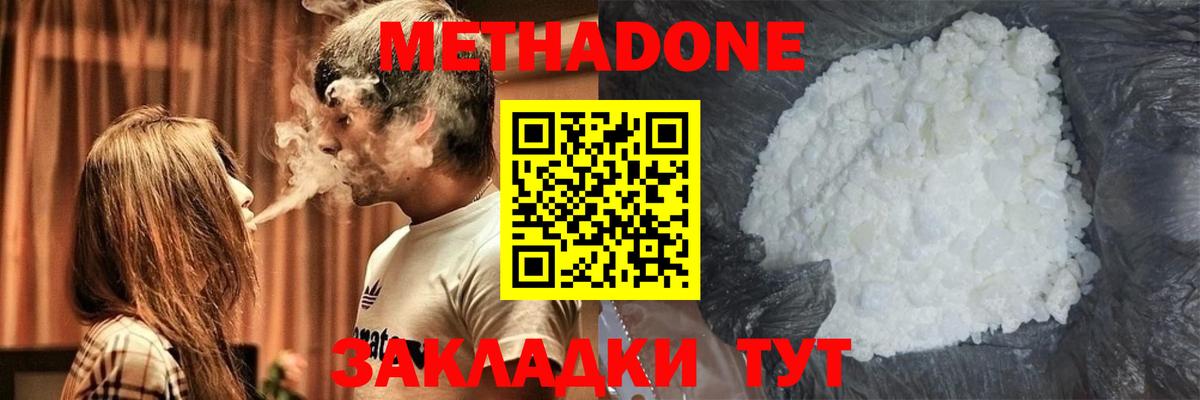 Метадон methadone Корсаков