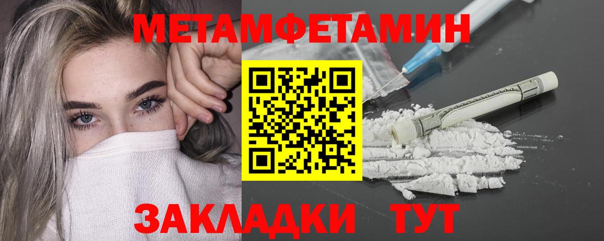 Первитин пудра Корсаков