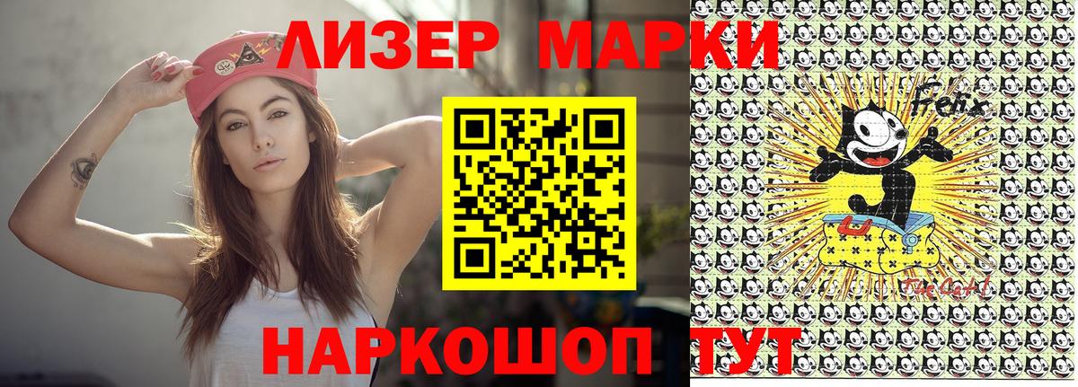 Марки 25I-NBOMe 1,8мг  Вход с VPN  Корсаков 