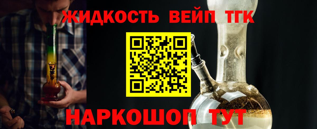 ТГК гашишное масло Корсаков