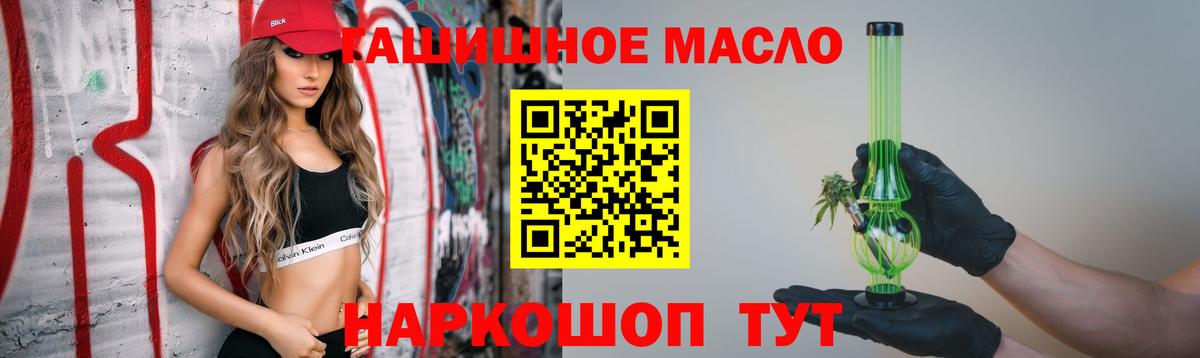 Дистиллят ТГК THC oil  Дистиллят ТГК THC oil  Корсаков  наркотики  Вход с VPN 
