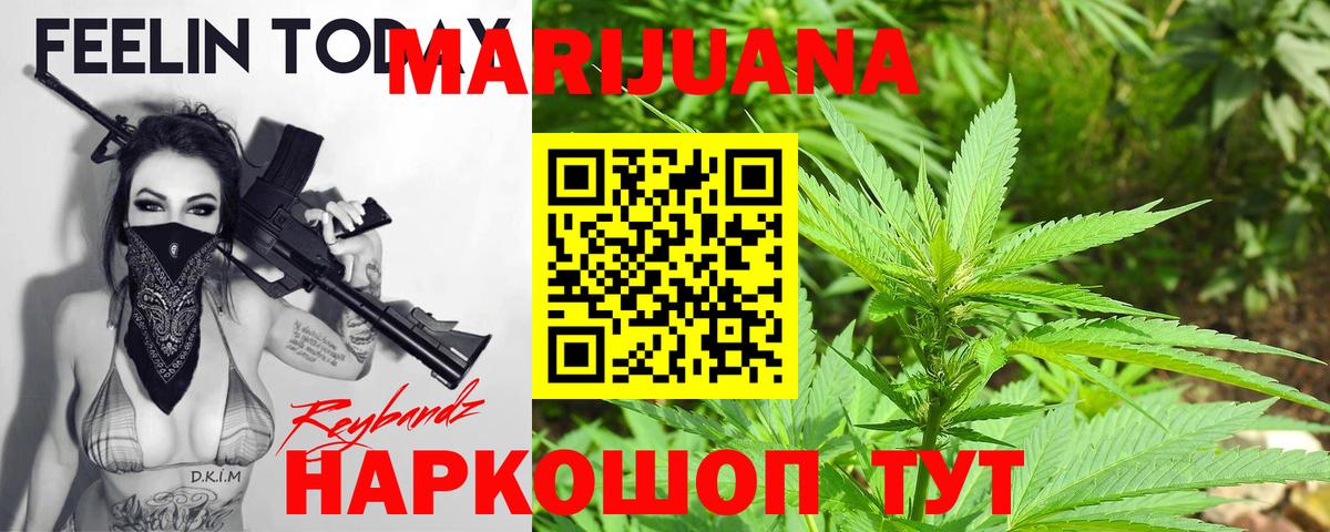 Шишки марихуана VHQ  Конопля Bruce Banner  Вход с VPN  Корсаков  Бошки марихуана AK-47 